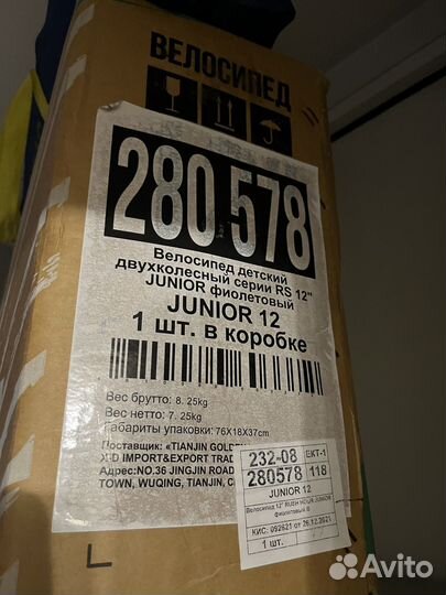 Велосипед детский Rush Hour 12 с 3х лет