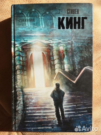Книги стивена кинга