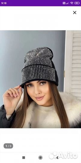 Демисезонная шапка бини