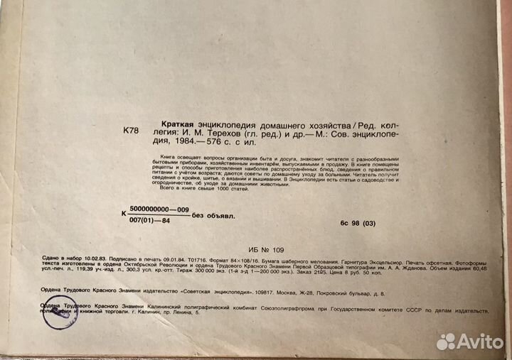 Энциклопедия