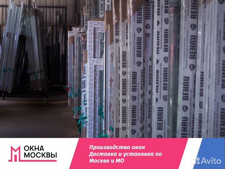 Окно пластиковое