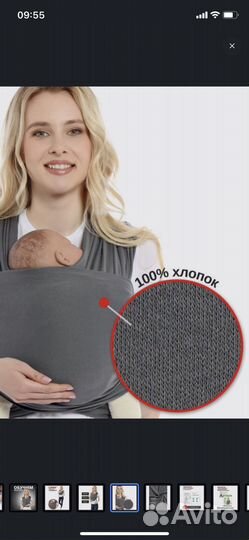 Слинг шарф mums era