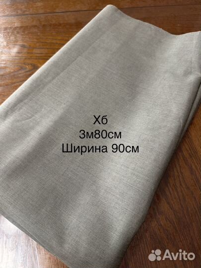 Ткань разная