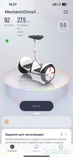 Segway-Ninebot mini pro