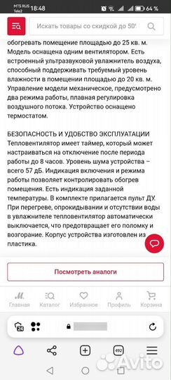 Керамический обогреватель Vitek 2130