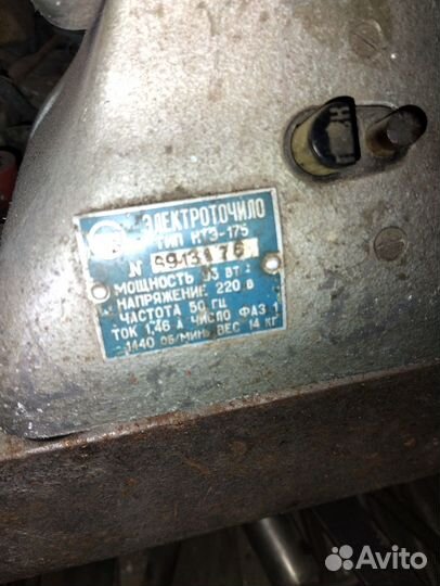 Электроточило СССР нтэ-175