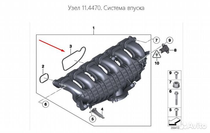 11617588624 Прокладка коллектора