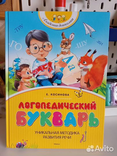 Книги, буквари, прописи (подготовка к школе и 1кл)