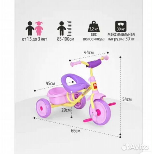 Детский трехколесный велосипед