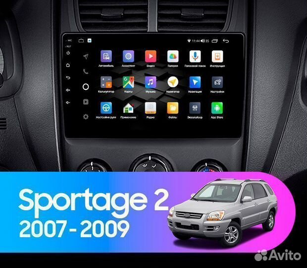 Магнитола Android Kia Sportage 2007-2009 1/32Gb