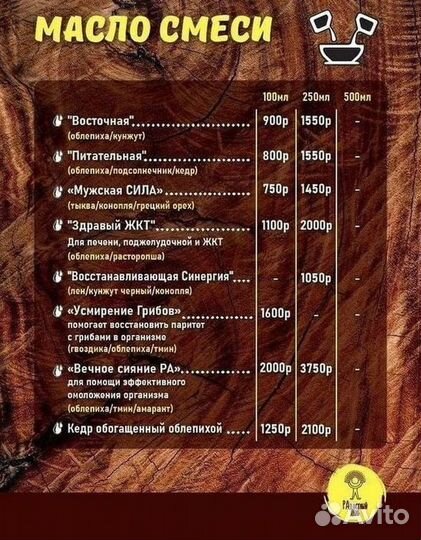 Масло сыродавленное холодный отжим