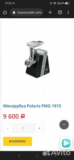 Мясорубка электрическая Polaris pmg 1915