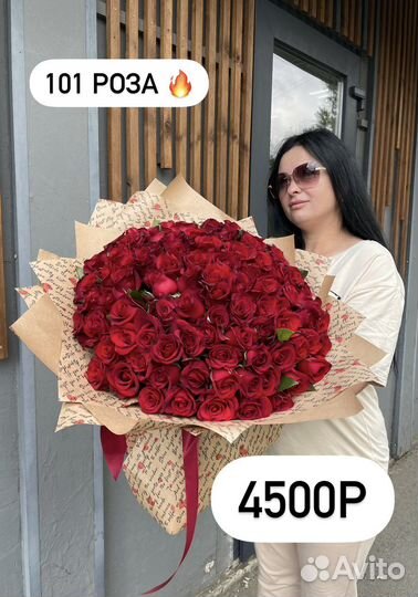 Розы цветы букеты Доставка Анапа