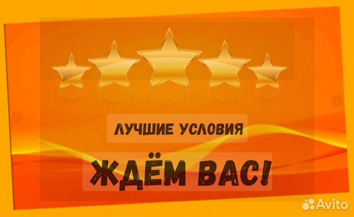 Оператор станка Вахта Проживание Питание Аванс еже