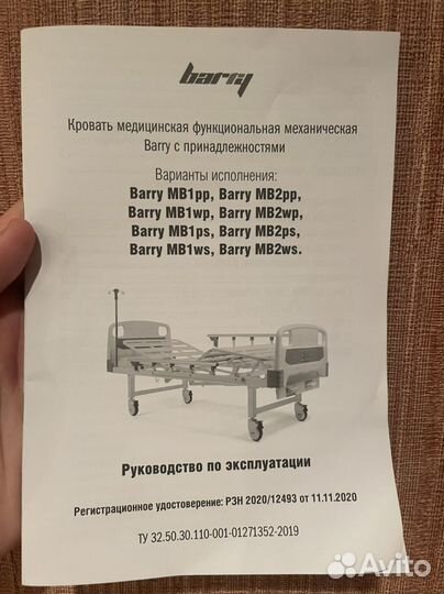 Медицинская кровать функциональная