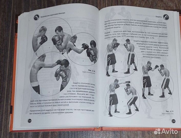 Книги-спорт, боевые искусства