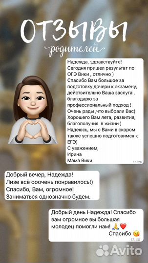 Репетитор по обществознанию