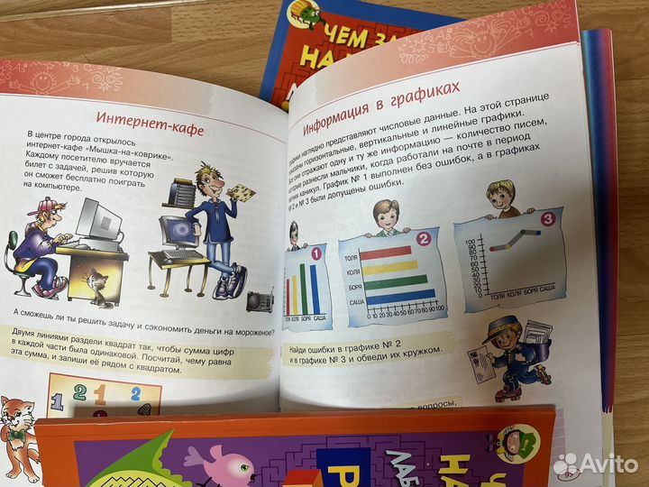 Логические головоломки для детей