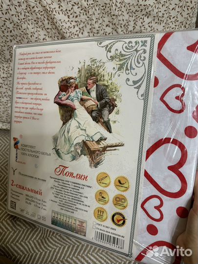 Постельное бельё новое поплин