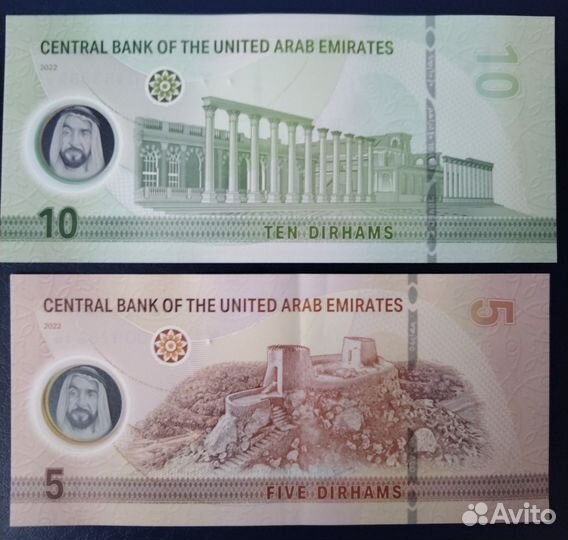 Набор банкнот ОАЭ