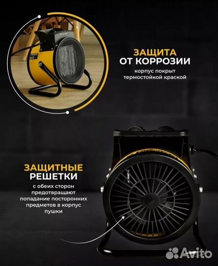Тепловая пушка электрическая