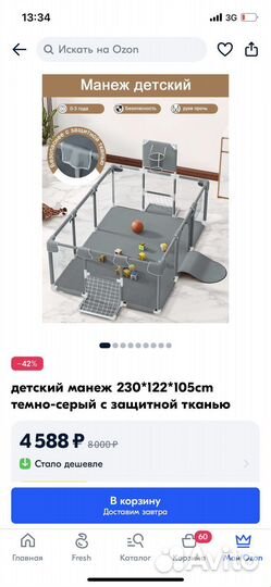 Большой детский манеж