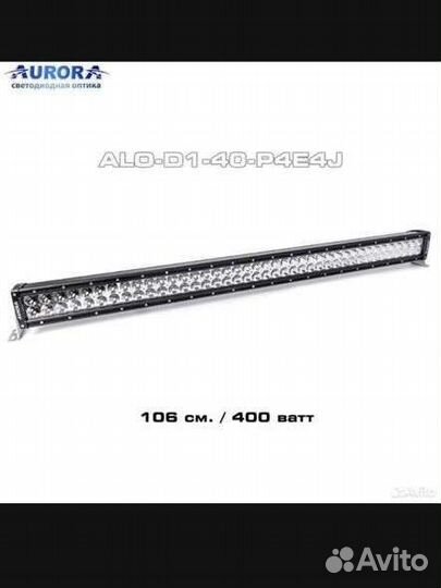Светодиодная балка Aurora ALO-D1-40-P4E4J