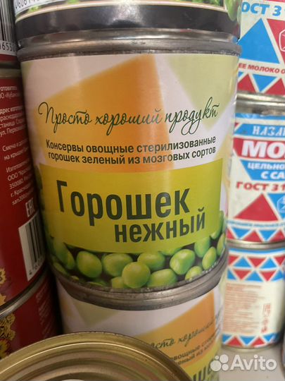 Консервы оптом