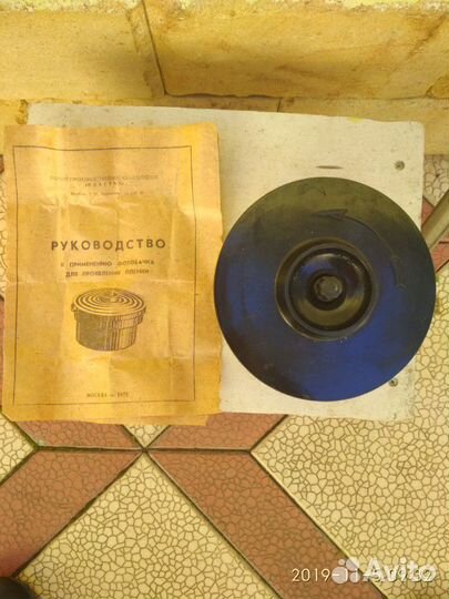 Фотоувеличитель Юность