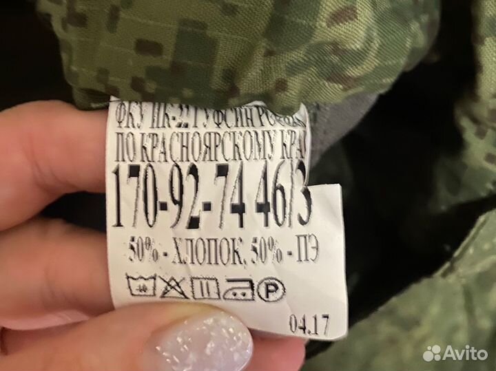 Военная форма