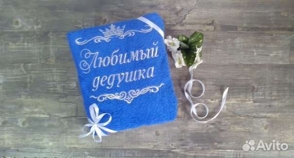 Мужско именной халат