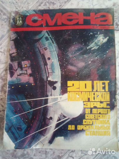 Журналы Огонёк и Смена