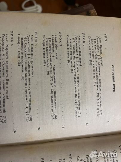 Самоучитель немецкого языка