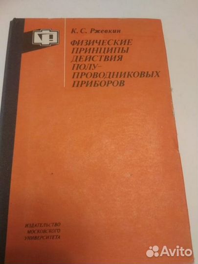 Труды Дьярмати И.,Ржевкина К.С.,Каргаполова М.И