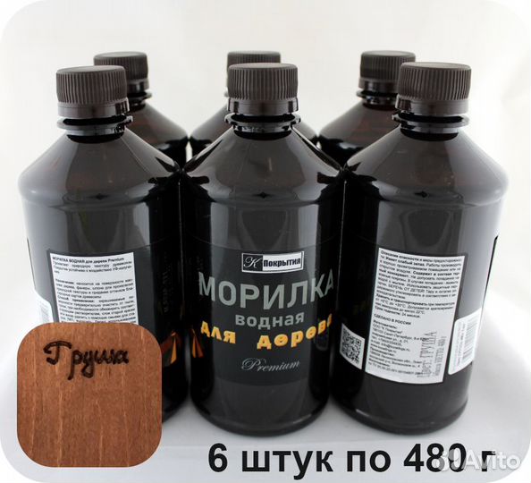 Морилка водная для дерева Premium 6 шт по 480 г
