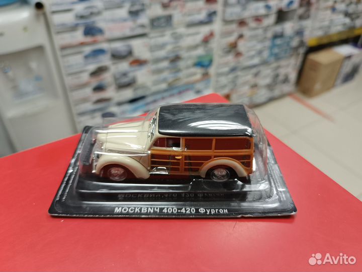 Автолегенды СССР №5 Москвич-400-420А1:43 Deagostin