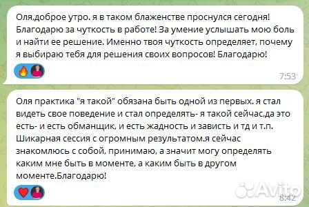 Психолог онлайн