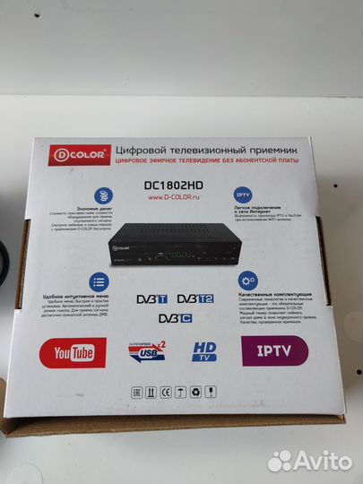 Приставка для цифрового тв
