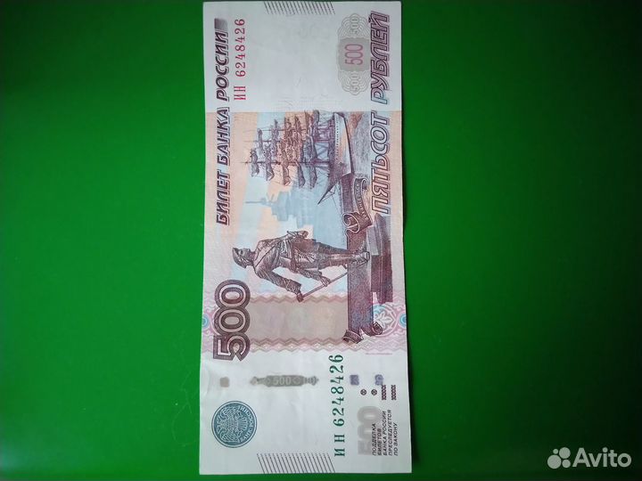 Банкнота № 6248426 (радар)