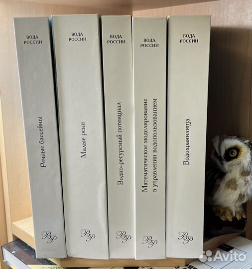 Воды России 5 томов цена комплекта