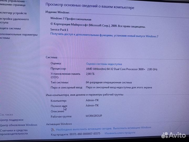 Системник бу