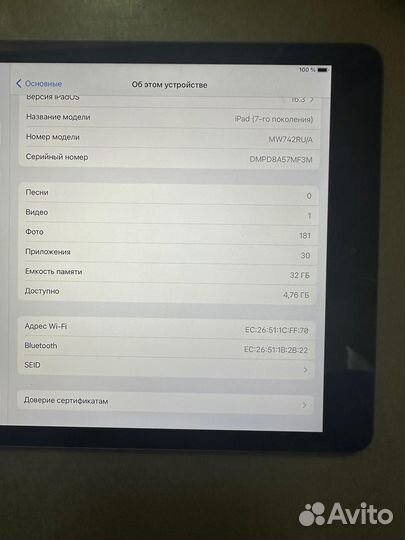 Планшет apple iPad (7-го поколения) 32GB wifi