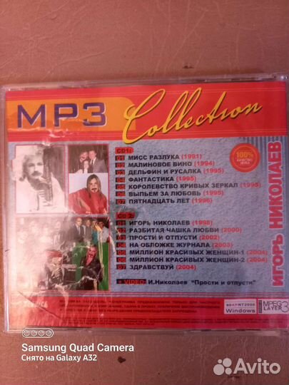 Диск Игорь Николаев