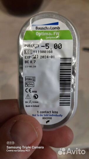 Линза optima fm -5.00 кривизна 8.7