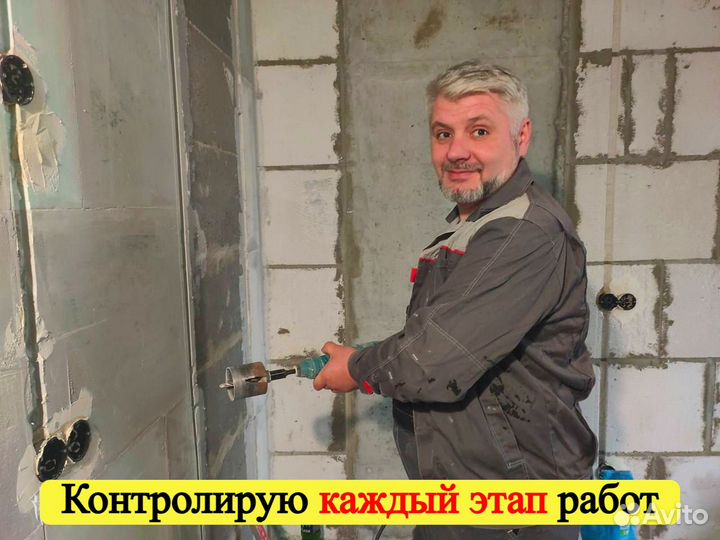 Ремонт квартир и домов под ключ. Без посредников