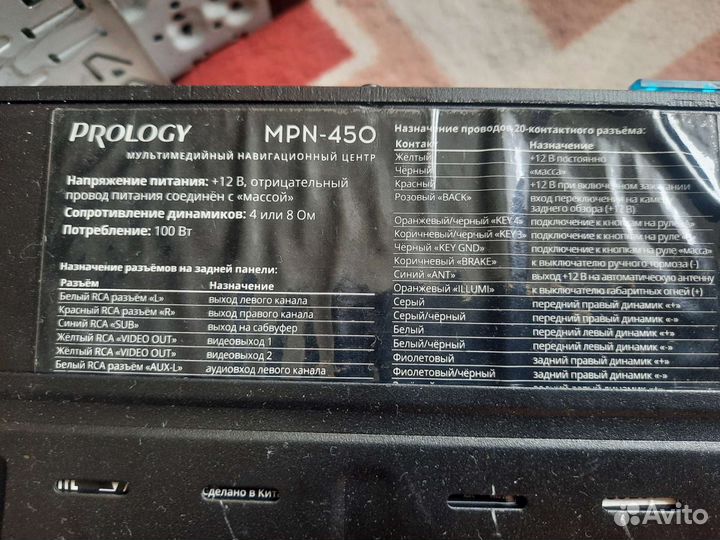 Магнитолы 2 din prologi
