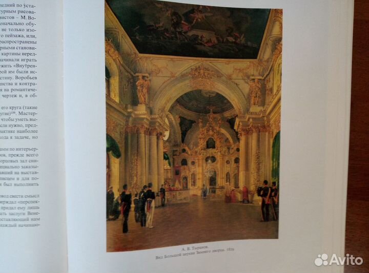 Винтаж. Художники школы Венецианова. Альбом
