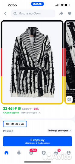 Кардиган Twinset Milano