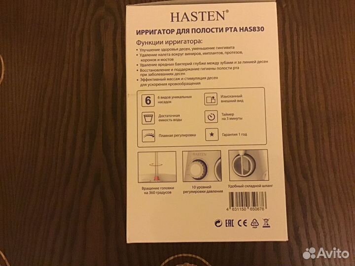 Ирригатор для зубов