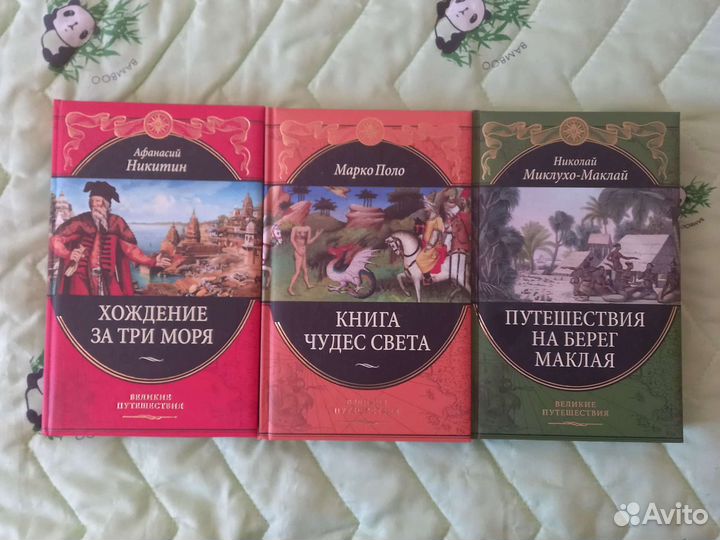 Диккенс, Мэлори, Рыбаков, Киплинг и др